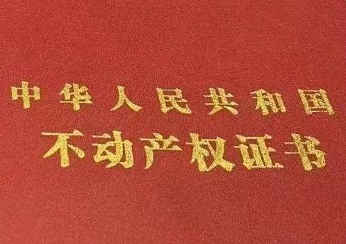 德清房子抵押给银行贷款利率多少 ?