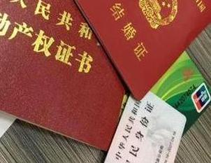 德清房子不是自己的能去办理房屋抵押贷款吗？