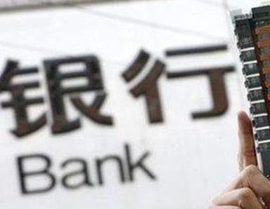 办理德清银行抵押贷款流程及条件是什么?