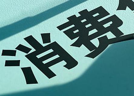 德清个人消费贷款办理条件?